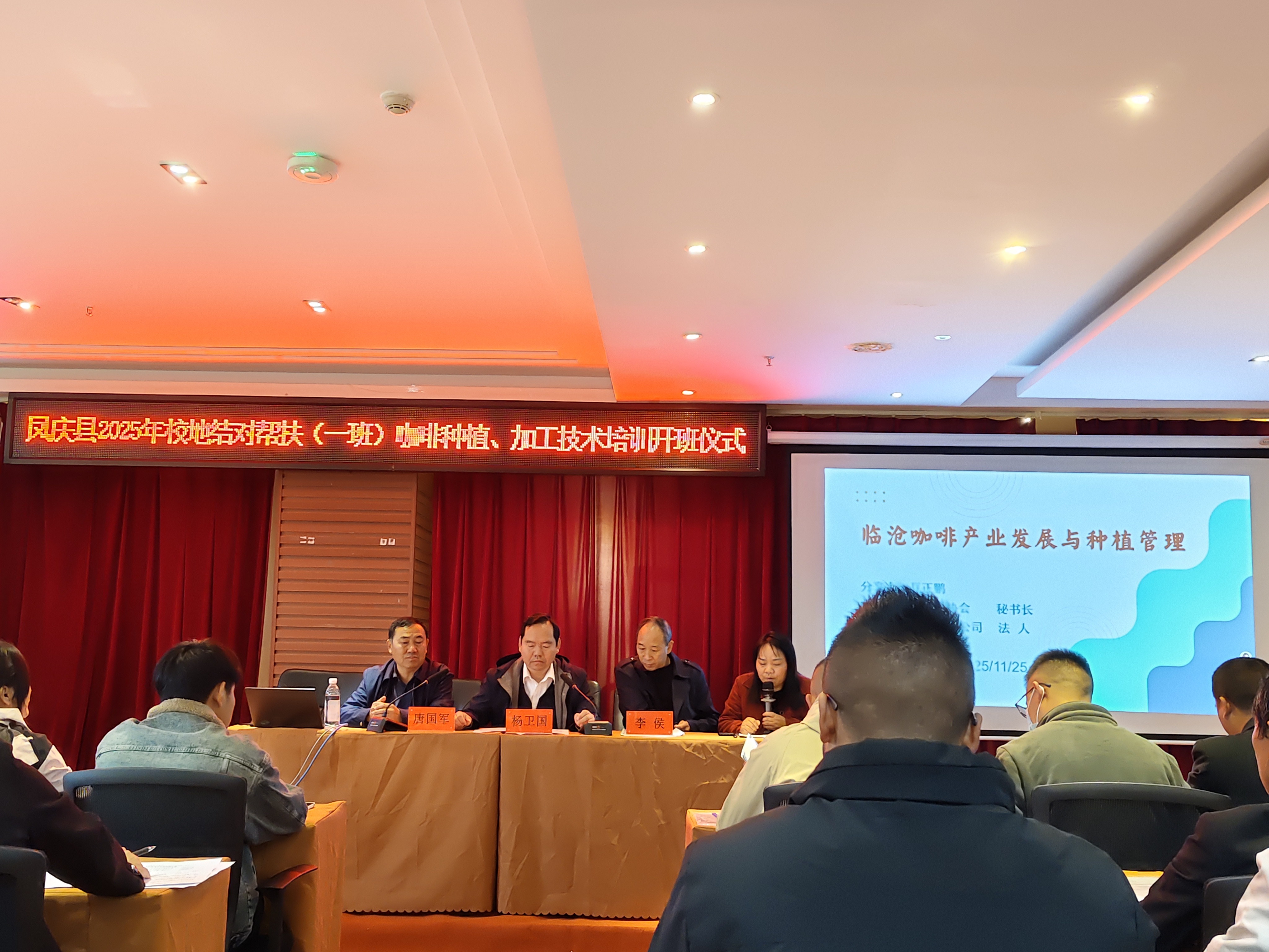 学校驻村工作队前往凤庆县 落实2025年校地结对帮扶项目